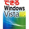 �ł���Windows Vista (�ł���V���[�Y)