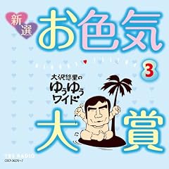 ���I���̂䂤�䂤���C�h �V�I ���F�C���(3)