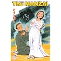 The MANZAI (�|�v���J���t������)