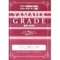 ���}�n���y�\�͌���(5�E4�E3��) �v�� 2005