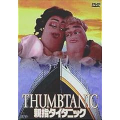 �e�w�^�C�^�j�b�N [DVD]