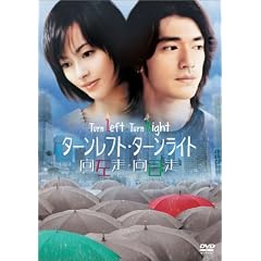 �^�[�����t�g�E�^�[�����C�g ���ʔ� [DVD]