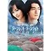 �^�[�����t�g�E�^�[�����C�g ���ʔ� [DVD]