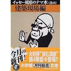 �C�b�Z�[���`�̃i�}�{�q��4�r���z����� (���w�ٕ���)