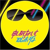 �\����Ȃ��ƃt�����ԍ� �A�[�o��MIX