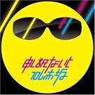 �\����Ȃ��ƃt�����ԍ� �A�[�o��MIX
