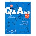 �X�C�~���OQ&A���� �N���[���ҁ\���Y�݉���