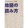 ����u�� 2��5000����1�n�}�̓ǂݕ� (Be�]pal books)