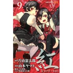 �g kure-nai 9 (�W�����v�R�~�b�N�X)