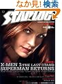 STARLOG Number28�\�X�^�[���O���{�� (Bamboo Mook)