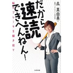 �����瑬�ǂł��ւ�˂�! ~�]�̃u���[�L����������~