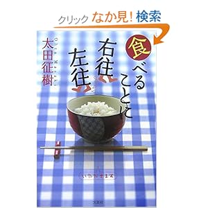 �H�ׂ邱�ƂɉE������ 