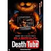 �E�l����T�C�g Death Tube [DVD]