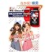 WE Love Smart Phone�\HELLO KITTY�~dazzlin iPhone�S��p�R���{�J�o�[���@iPhone���WforGIRLS (��w�̗F�����V���[�Y)