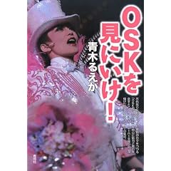 OSK�����ɂ���!