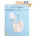 4�ʂ܂łŕ҂߂邩���j�҂݂̂��킢���o�b�O (���f�B�u�e�B�b�N�V���[�Yno.3191)
