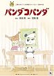 �p���_�R�p���_ [DVD]