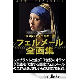 �t�F�����[���S��W (�ÓT�G��)