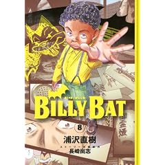 BILLY BAT(8) (���[�j���O�@KC)