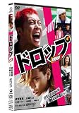�h���b�v �X�^���_�[�h�E�G�f�B�V���� [DVD]