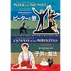 �s�[�^�[�ƘT/�q���Ɩ��@ [DVD]