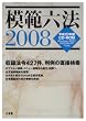 �͔͘Z�@2008 ����20�N�� CD-ROM