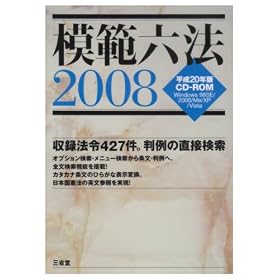 �͔͘Z�@2008 ����20�N�� CD-ROM