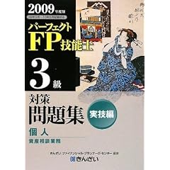 �p�[�t�F�N�gFP�Z�\�m3���΍����W ���Z��(�l���Y���k�Ɩ�)�q2009�N�x�Łr