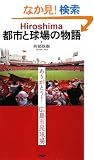 Hiroshima �s�s�Ƌ���̕���