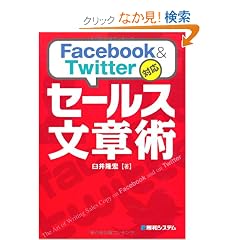 Facebook & Twitter�Ή� �Z�[���X���͏p