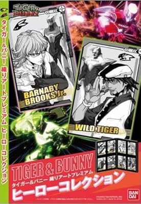  タイガー＆バニー　織アートプレミアム　ヒーローアートコレクション
