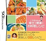  こうちゃんの幸せ!簡単!お料理レシピ