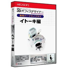 3D�I�t�B�X�f�U�C�i�[�V���[�Y��p�p�[�c���C�u���� �C�g�[�L�� Vol.2