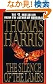 The Silence of the Lambs