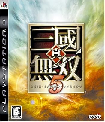 真・三國無双中心 三国志オンリーイベント「交地ニハ絶ツコトナカレ 9」