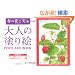 ��l�̓h��GPOSTCARD BOOK �t�̉ԂƎ���