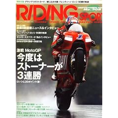 RIDING SPORT (���C�f�B���O�X�|�[�c) 2008�N 09���� [�G��]