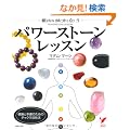 �肢�����Ȃ��p���[�X�g�[�����b�X���\���N�ƍK�^�̂��߂̃`���N�������@ (�Z���N�gBOOKS)