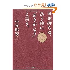 ���������́A�������Ɂu���肪�Ƃ��v�ƌ����B