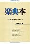 �y�T�{ ~�g�E�h�y���J�i�d�`��~