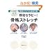 �����Z���s�[!���i�X�g���b�`�\12���ԂŊ��S�}�X�^�[ �����Z���s�X�g�{���w�Z