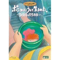 �|�j���͂������Đ��܂ꂽ�B ~�{��x�̎v�l�ߒ�~ [DVD]