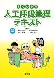 �悭�킩��l�H�ċz�Ǘ��e�L�X�g 4��