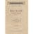 OGT�[204 �u���b�N�i�[ �����ȑ�4�� �σz���� ���e(1878/80) (��sterreichische Nationalbibliothek Internationale Bruckner�]Gesellschaft miniature scores)