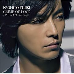 CRIME OF LOVE/ �����񂾂�~�N�����Ă�����~ <Premium Edition CD+DVD>