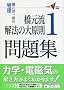 �����E��������@�̑匴�����W 1 (��w��V�u�b�N�X ���K��)