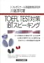 TOEFL TEST�΍�iBT�X�s�[�L���O