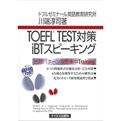 TOEFL TEST�΍�iBT�X�s�[�L���O