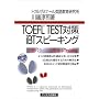 TOEFL TEST�΍�iBT�X�s�[�L���O