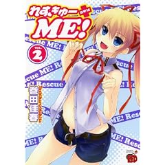 �ꂷ����[ME! 2 (�`�����s�I��RED�R�~�b�N�X)